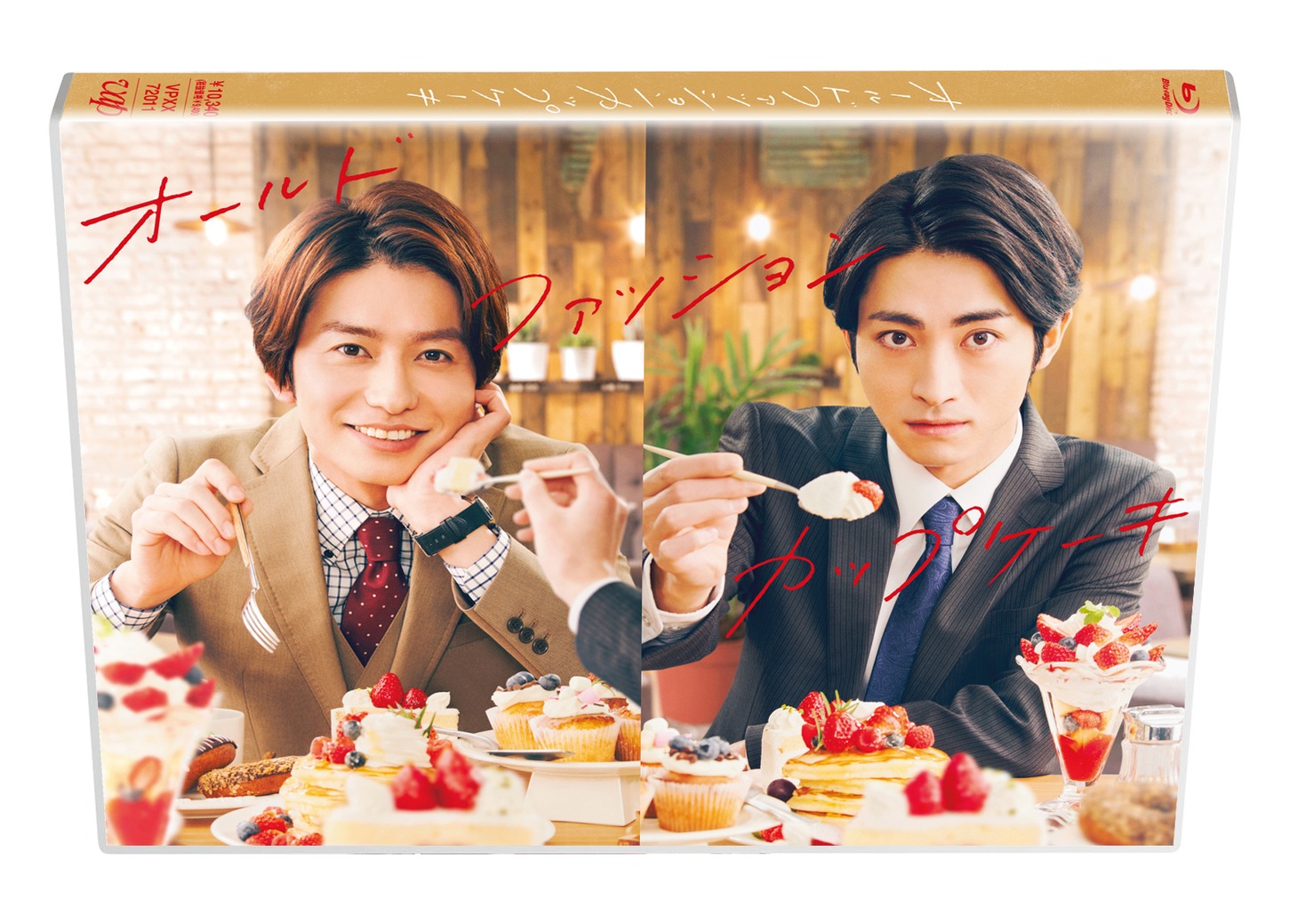 「オールドファッションカップケーキ」Blu-rayジャケット