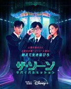 「ザ・ゾーン：サバイバルミッション」 (c)2022 Disney and its related entities