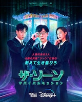 「ザ・ゾーン：サバイバルミッション」 (c)2022 Disney and its related entities