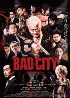 「BAD CITY」ポスタービジュアル