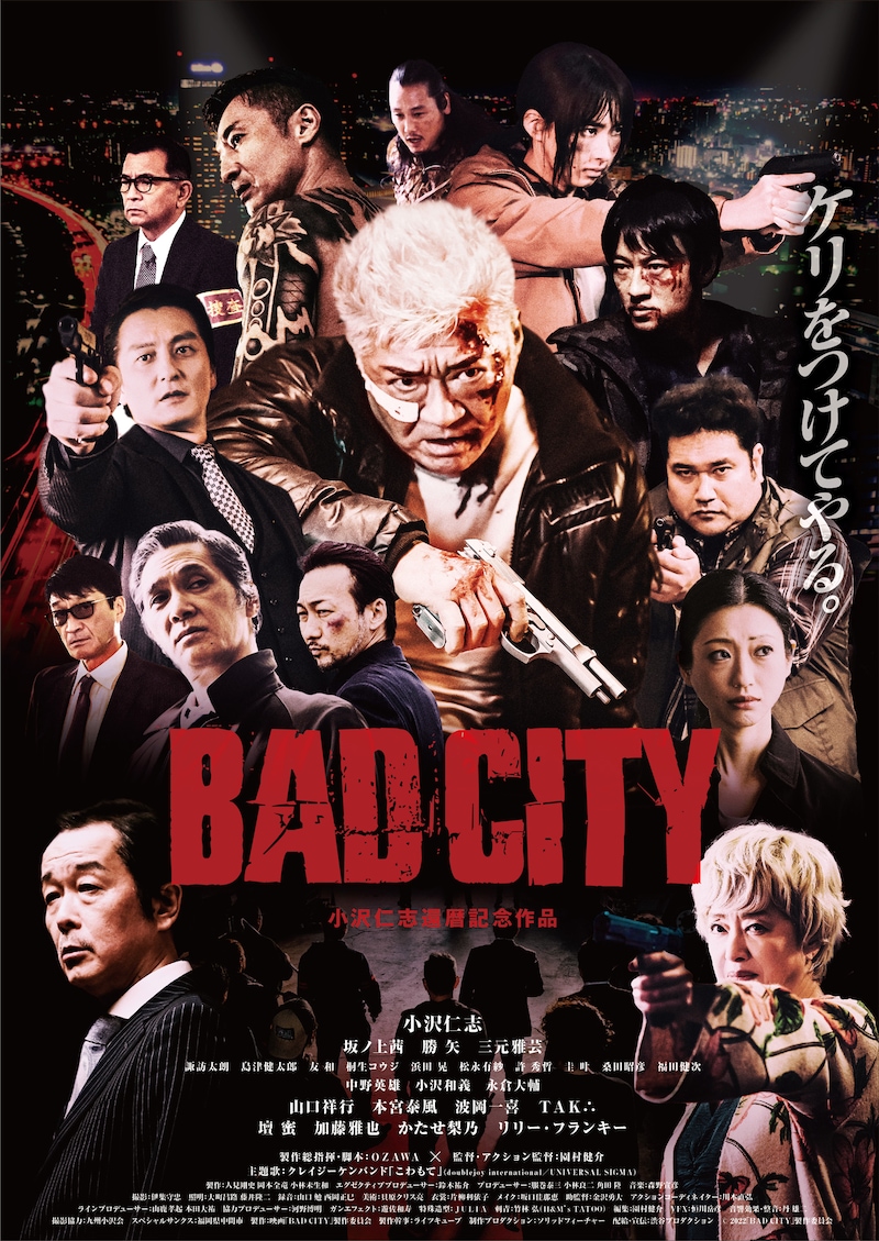 「BAD CITY」ポスタービジュアル