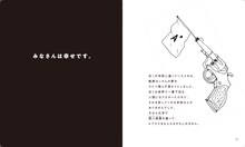 「厄介者のススメ ジョン・ウォーターズの贈る言葉」中面