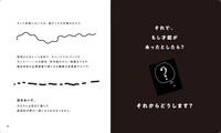 「厄介者のススメ ジョン・ウォーターズの贈る言葉」中面