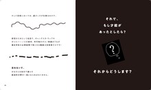「厄介者のススメ ジョン・ウォーターズの贈る言葉」中面