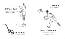 「厄介者のススメ ジョン・ウォーターズの贈る言葉」中面