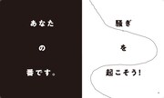 「厄介者のススメ ジョン・ウォーターズの贈る言葉」中面