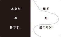 「厄介者のススメ ジョン・ウォーターズの贈る言葉」中面