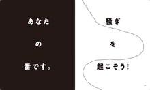 「厄介者のススメ ジョン・ウォーターズの贈る言葉」中面
