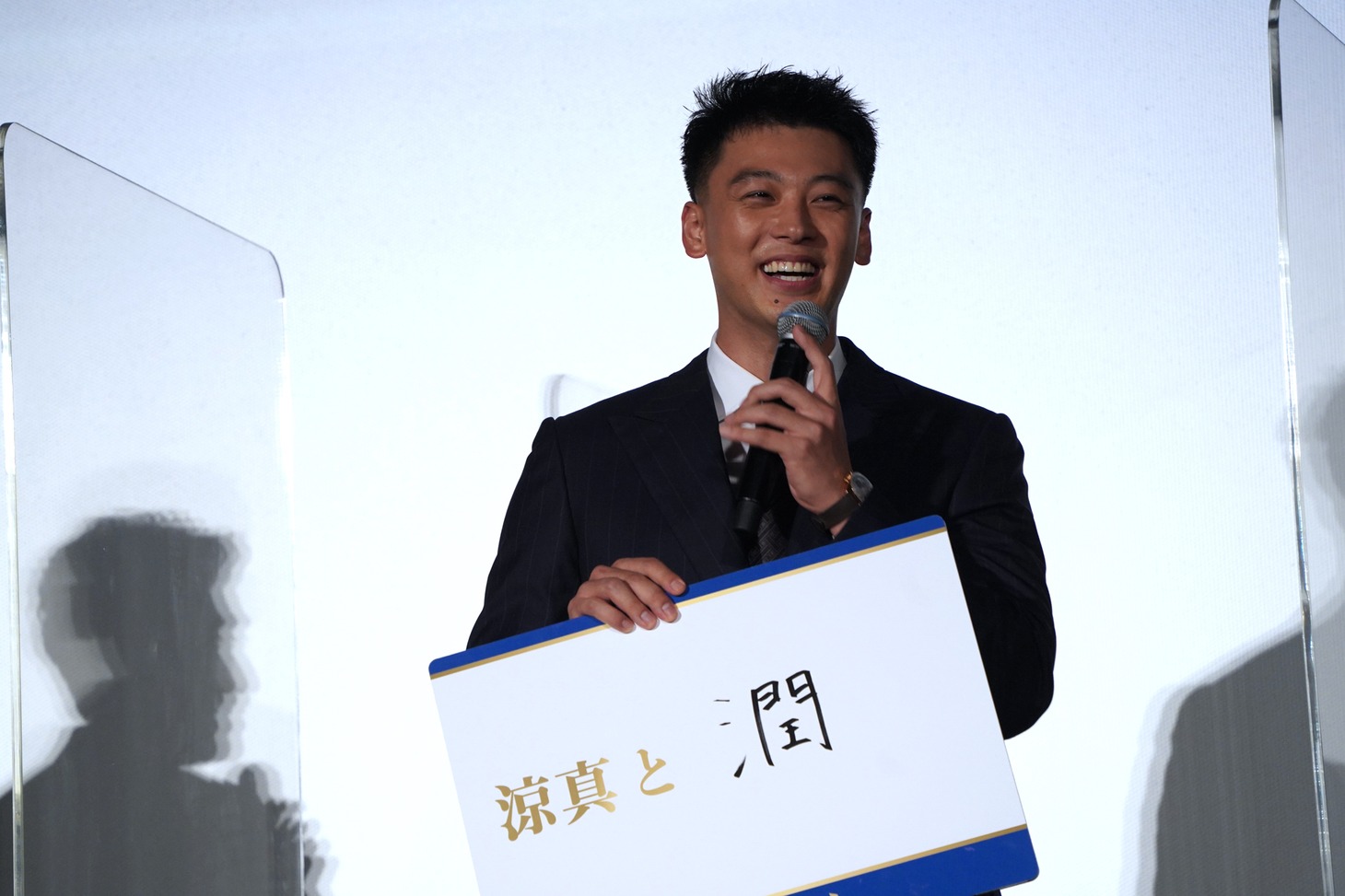 「融資したいほど情熱を注いでいるもの」として池井戸潤の「潤」の名前を挙げた竹内涼真。