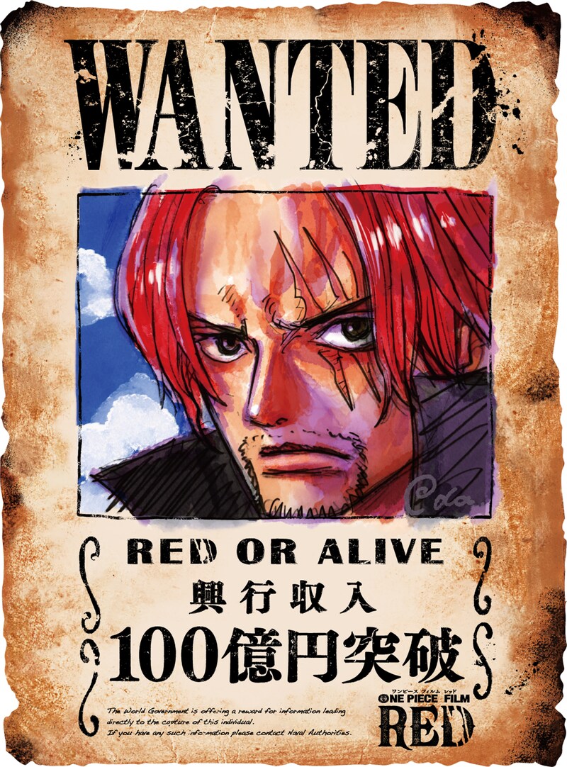 「ONE PIECE FILM RED」尾田栄一郎描き下ろしビジュアル