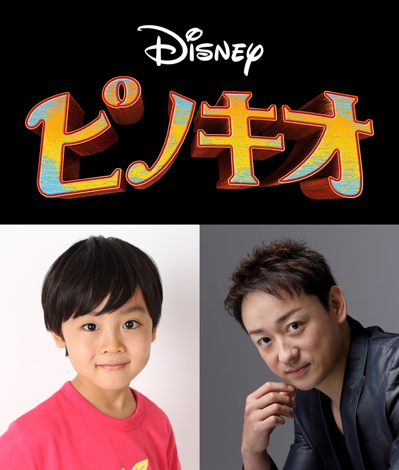 左から川原瑛都、山本耕史。