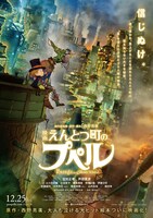 「映画 えんとつ町のプペル」 (c)西野亮廣／｢映画えんとつ町のプペル｣製作委員会