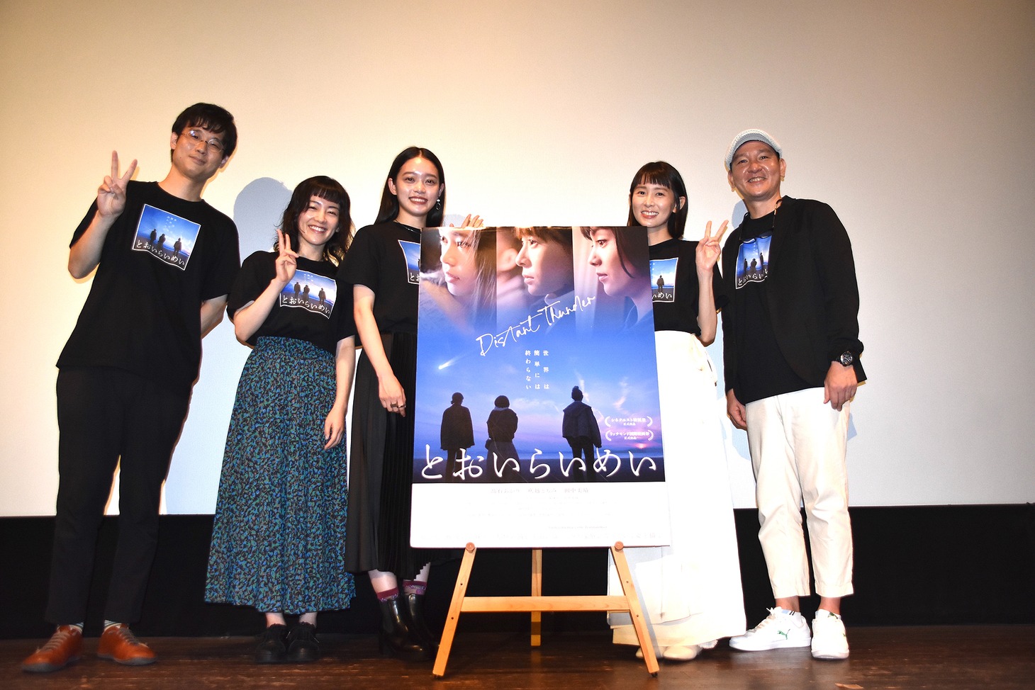 「とおいらいめい」初日舞台挨拶の様子。左から大橋隆行、田中美晴、高石あかり、吹越ともみ、長谷川朋史。