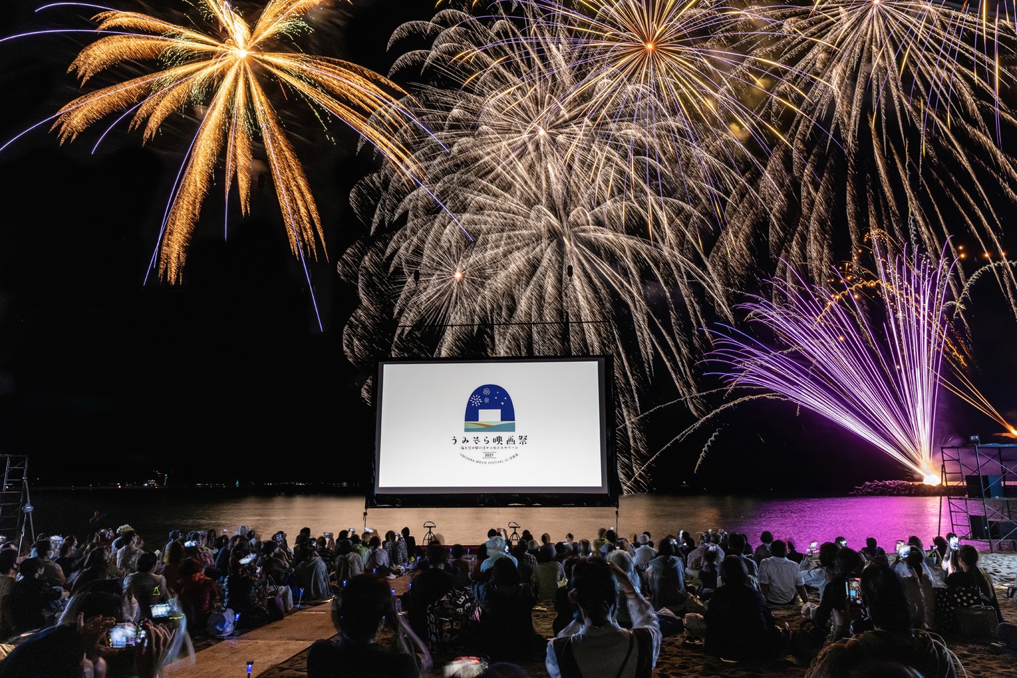 「うみぞら映画祭2022 in 淡路島」の“海の映画館”のイメージ。