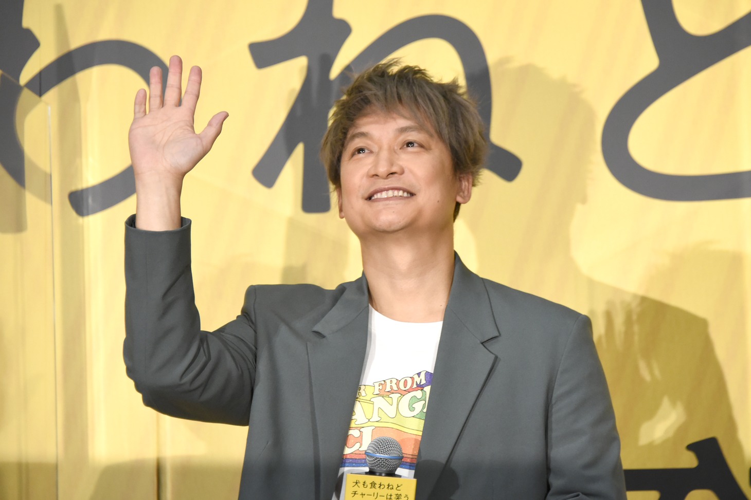 香取慎吾