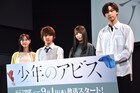 「少年のアビス」北野日奈子にドキッ、“憧れの先輩”松井玲奈が「大人になったなあ」