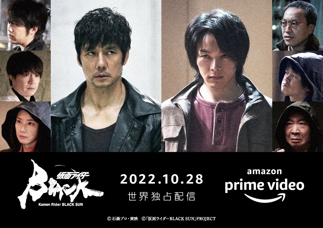「仮面ライダーBLACK SUN」キャスト