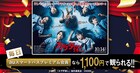 橋本環奈主演の「カラダ探し」2人まで1100円で鑑賞可能、スマプレ特典の対象作に