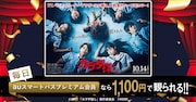 「カラダ探し」auスマートパスプレミアム会員特典の告知ビジュアル。