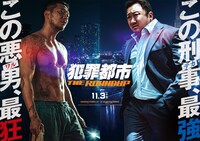 「犯罪都市 THE ROUNDUP」ティザービジュアル