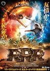 「RRR」の劇中曲「ナートゥ・ナートゥ」、第95回アカデミー賞授賞式で生披露