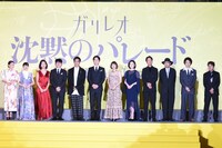 「沈黙のパレード」のジャパンプレミアイベントの様子。