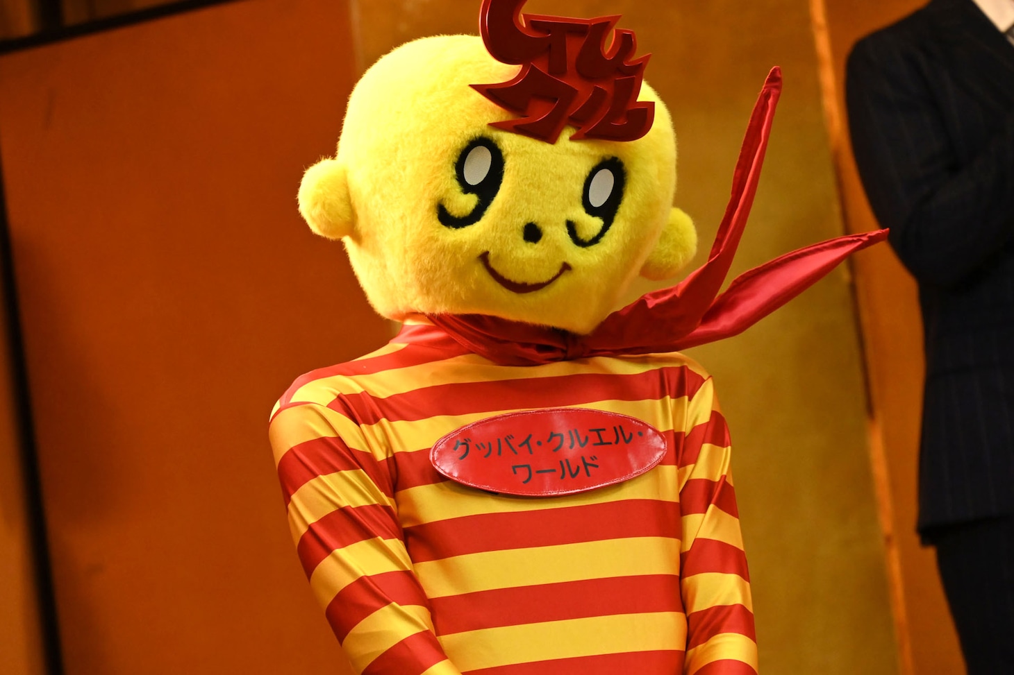 「グッバイ・クルエル・ワールド」応援キャラクターのグックルくん。