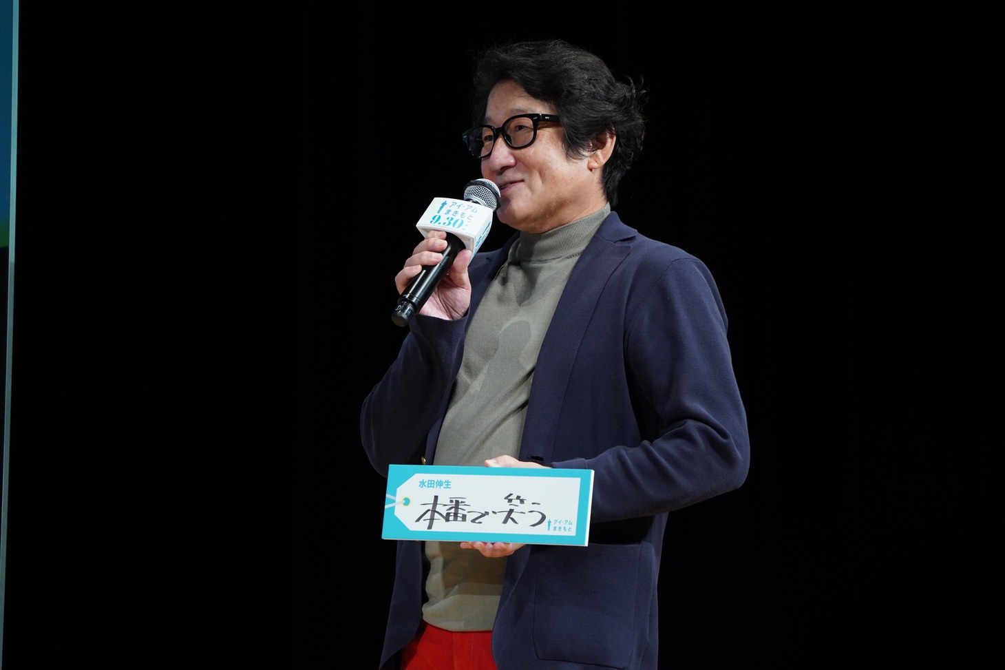 水田伸生