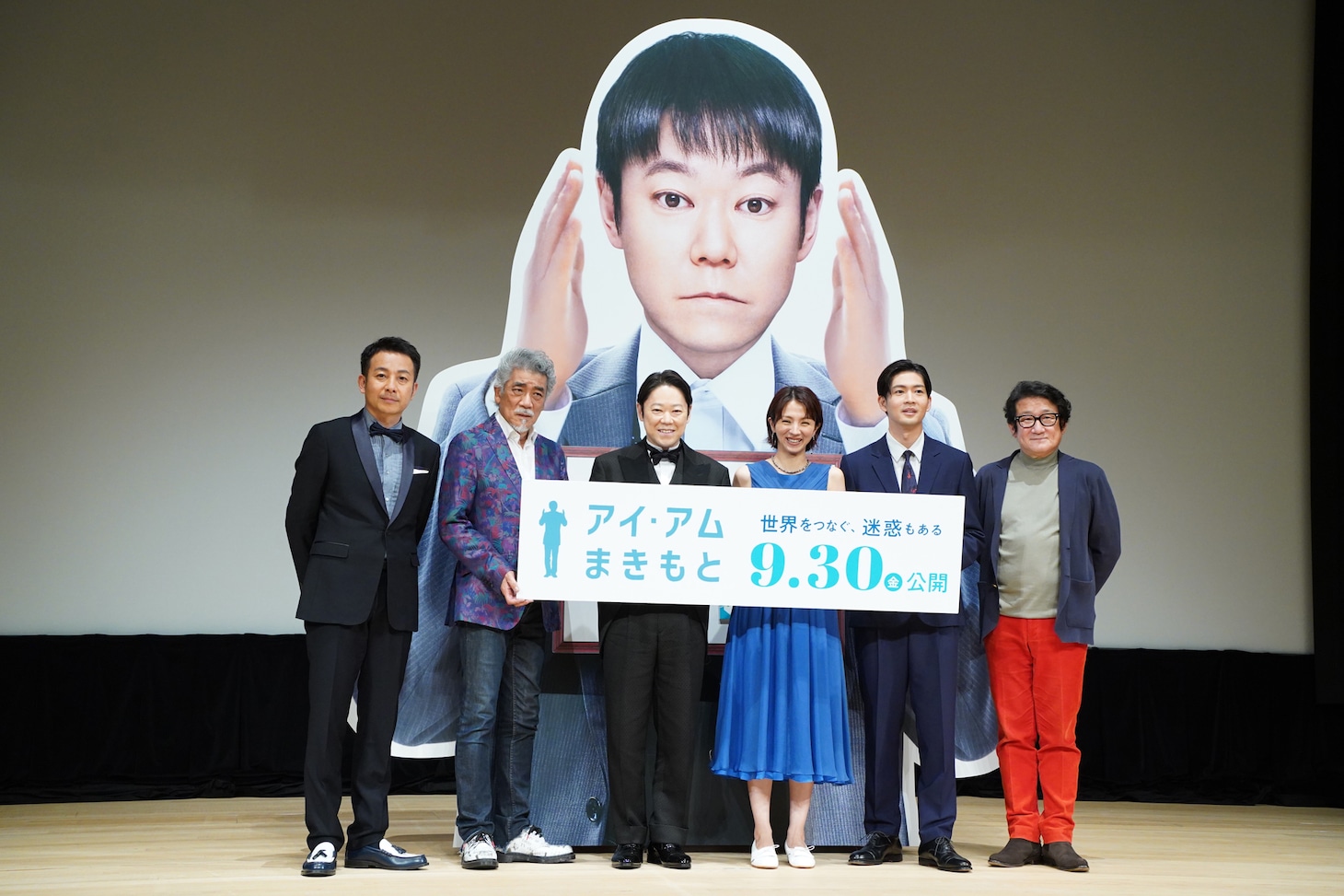 「アイ・アム まきもと」完成披露試写会の様子。左から坪倉由幸、宇崎竜童、阿部サダヲ、満島ひかり、松下洸平、水田伸生。