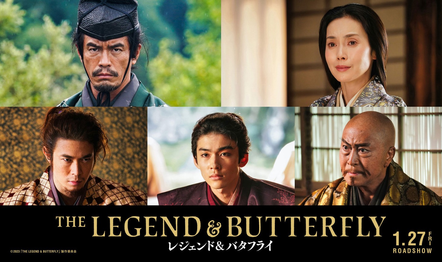 上段左から伊藤英明演じる福富平太郎貞家、中谷美紀演じる各務野。下段左から宮沢氷魚演じる明智光秀、市川染五郎演じる森蘭丸、北大路欣也演じる斎藤道三。