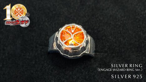 「ウィザード10周年記念 シルバーリング（エンゲージウィザードリングver.）」