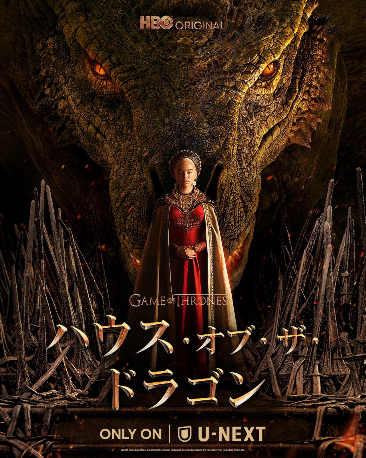 「GOT」の前日譚描く「ハウス・オブ・ザ・ドラゴン」第1話がYouTubeで無料公開