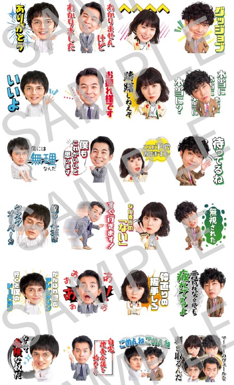 「初恋の悪魔」LINEスタンプのビジュアル。