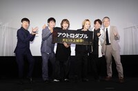 左からなだぎ武、中村太郎、藤田玲、佐藤流司、高橋怜也、西海謙一郎。