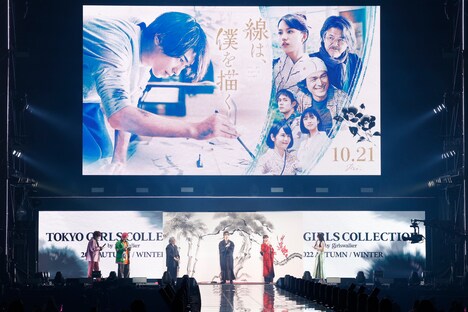 「線は、僕を描く」スペシャルステージの様子。