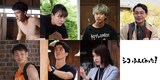 上段左から葉山奨之、伊原六花、佐藤緋美、高橋里央。下段左から森篤嗣、福松凜、佐藤めぐみ。