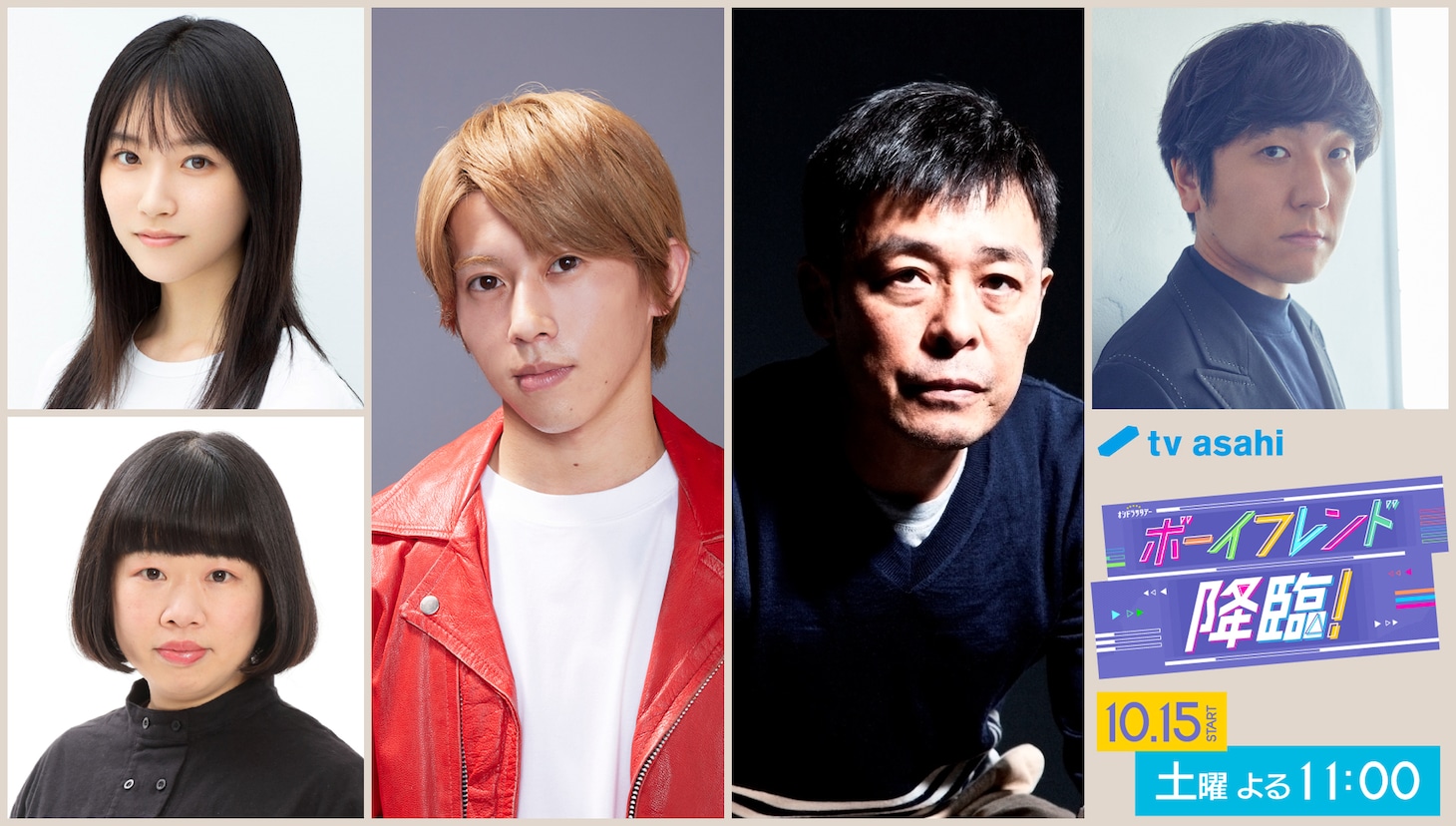 左上段が片岡凜、左下段が伊藤修子、中央左が末澤誠也、中央右が光石研、右上段が本多力。
