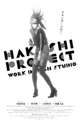“俳優の俳優による俳優のための”映画製作プロジェクト「HAKUSHI PROJECT」始動