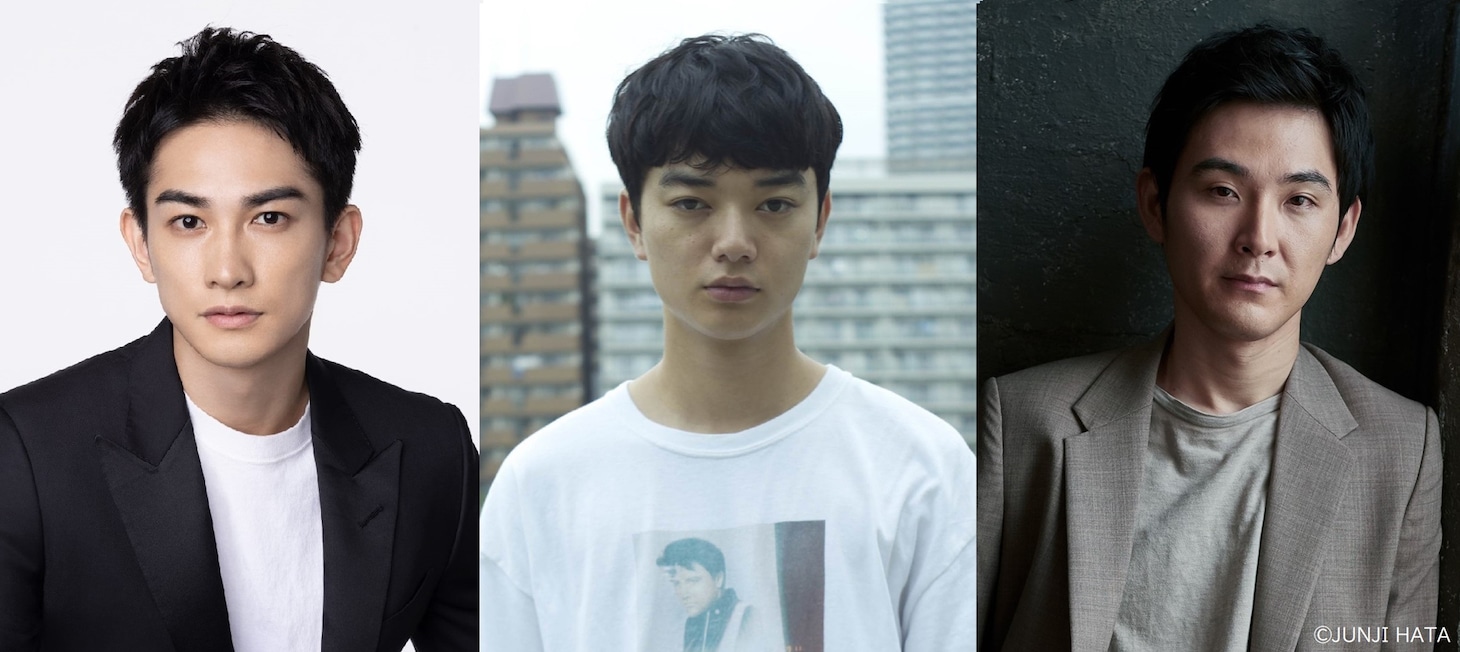 左から町田啓太、染谷将太、松田龍平。