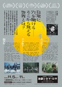 矢川健吾特集チラシ裏面