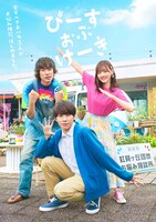 「ぴーすおぶけーき」メインビジュアル