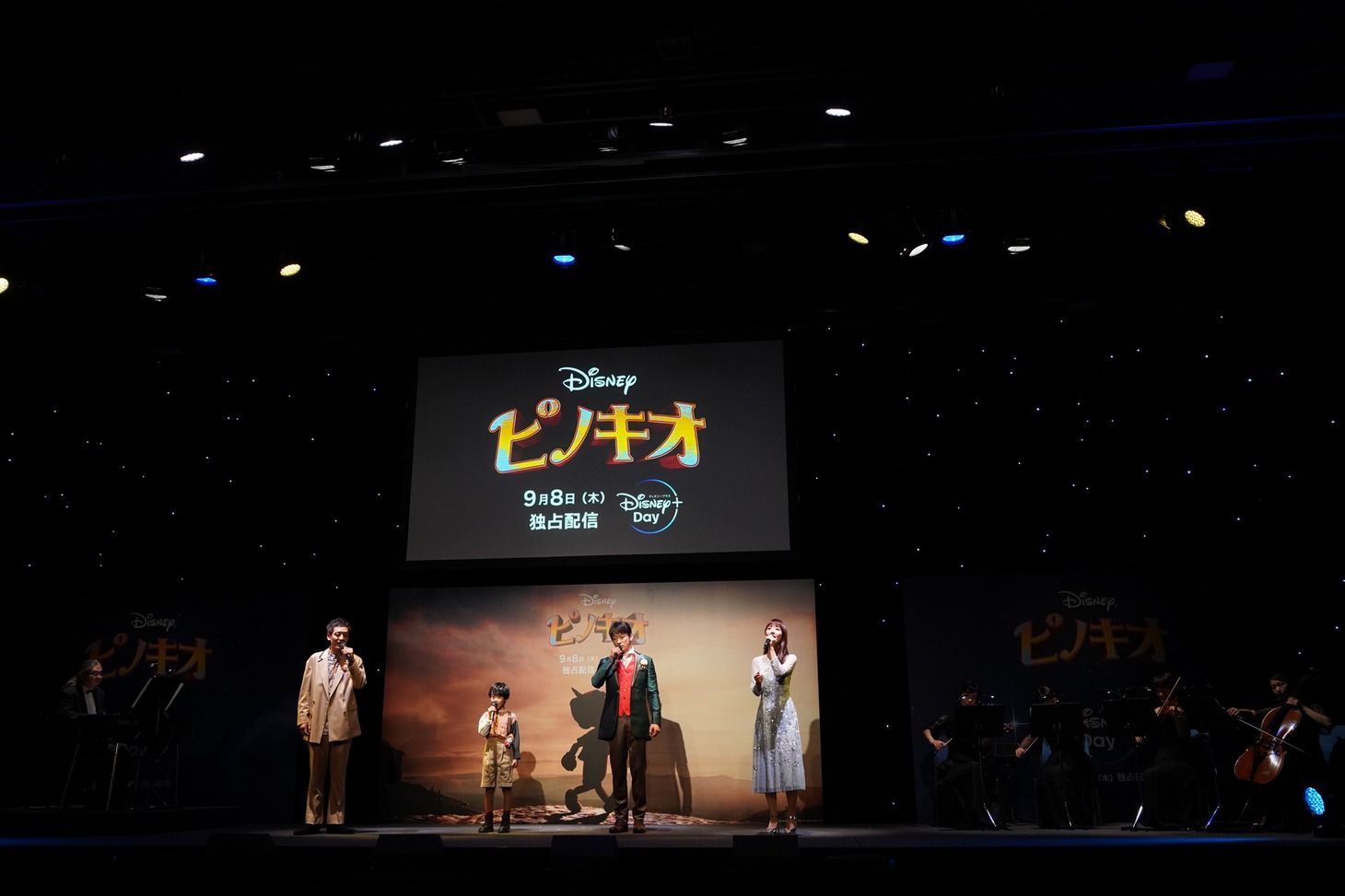 「星に願いを」歌唱時の様子。