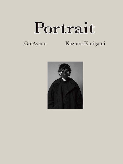 「Portrait」表紙