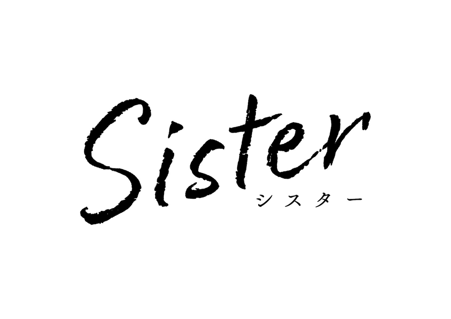 「Sister」ロゴ
