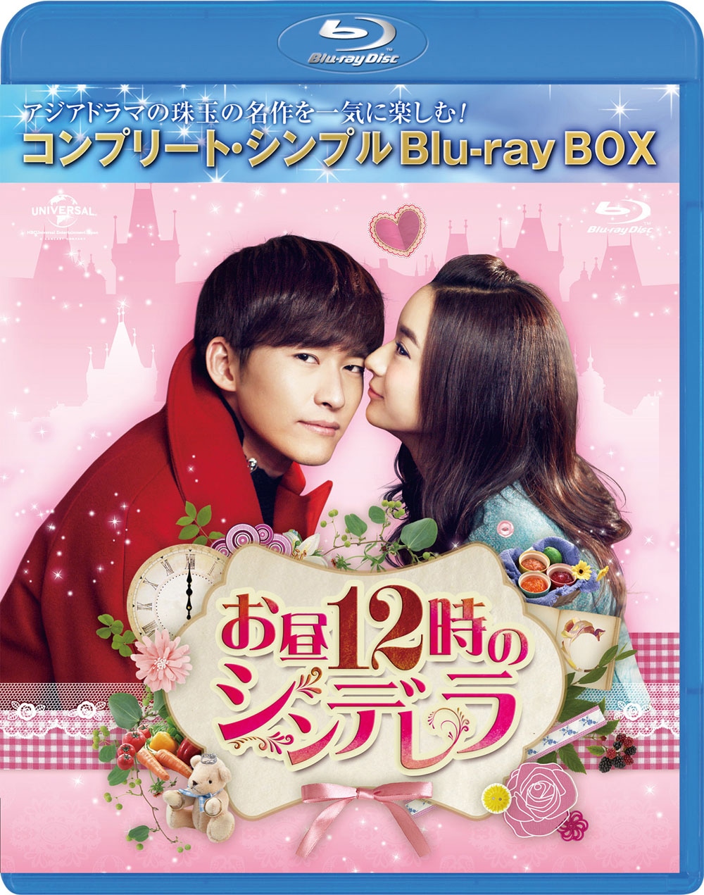 「お昼12時のシンデレラ」コンプリート・シンプルBD‐BOXのジャケット。(c)2014 Gcoo Entertainment All Rights Reserved