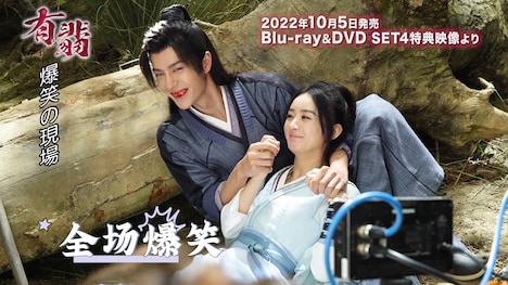 「有翡(ゆうひ) -Legend of Love-」