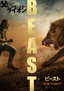 「ビースト」ポスタービジュアル