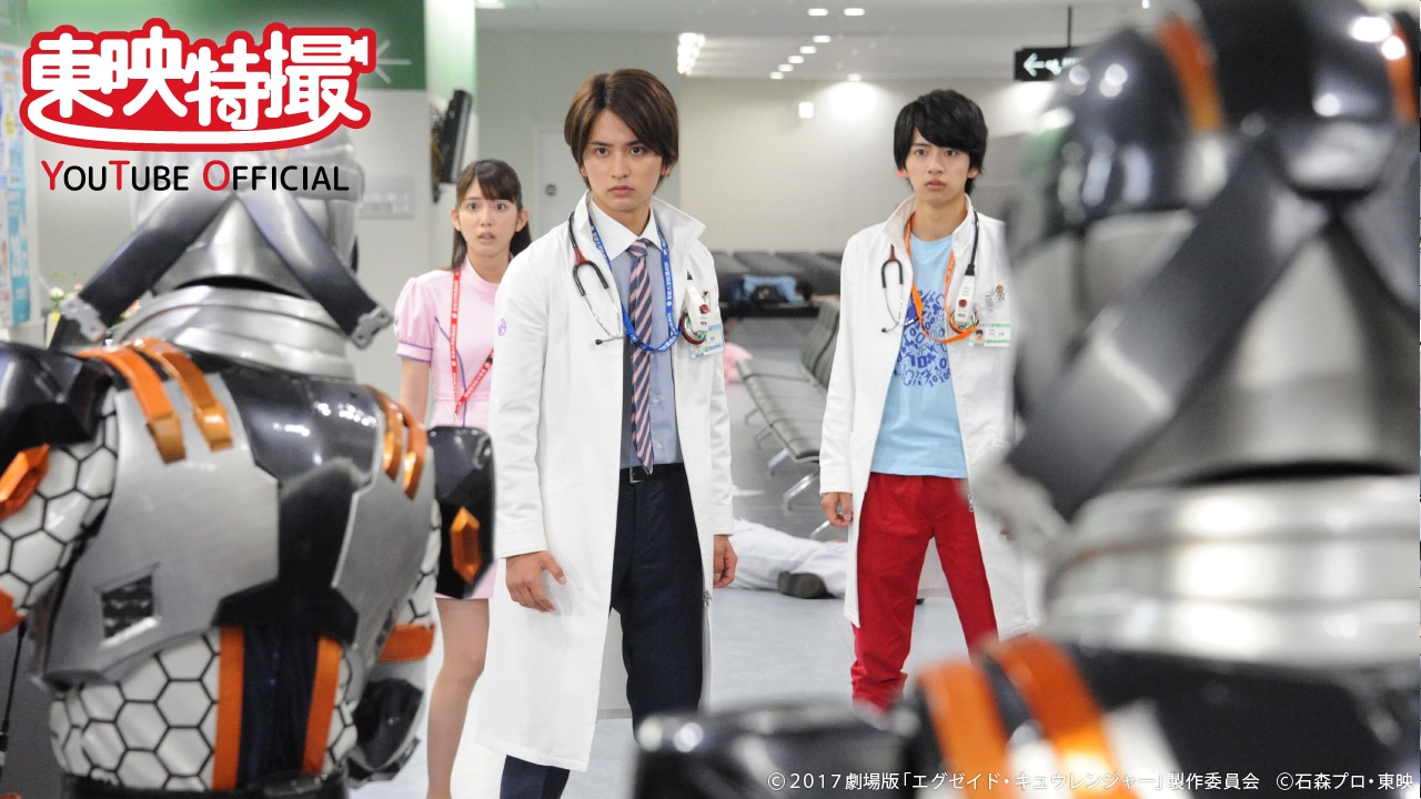 「劇場版 仮面ライダーエグゼイド トゥルー・エンディング」(c)2017劇場版「エグゼイド・キュウレンジャー」製作委員会 (c)石森プロ・東映