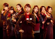 「七人の秘書 THE MOVIE 」 (c)2022「七人の秘書 THE MOVIE」製作委員会