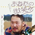 首里劇場や小倉昭和館も登場、くすぶる映画監督が全国のミニシアターを行脚